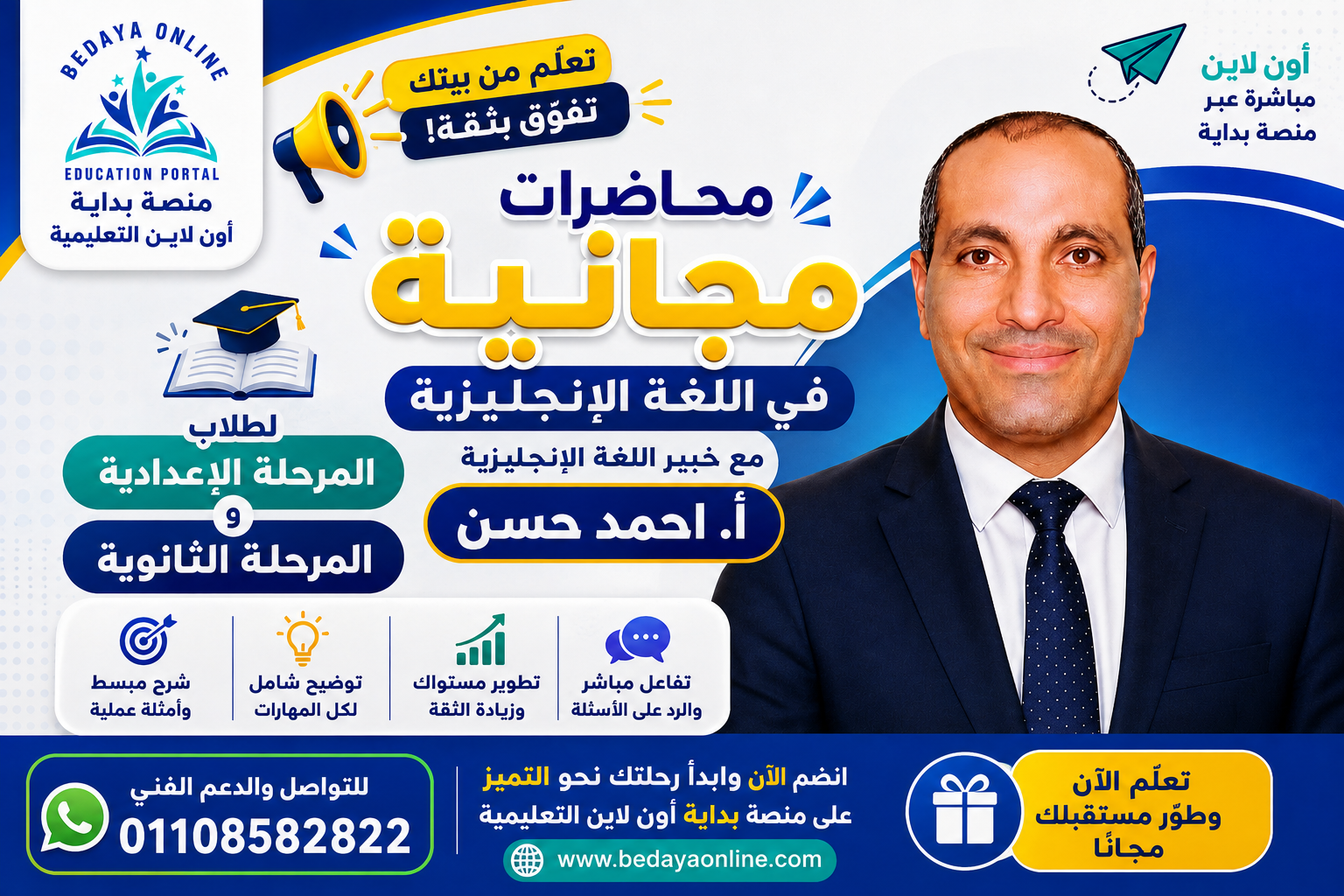 محاضرات مجانية تعريفية في اللغة الانجليزية