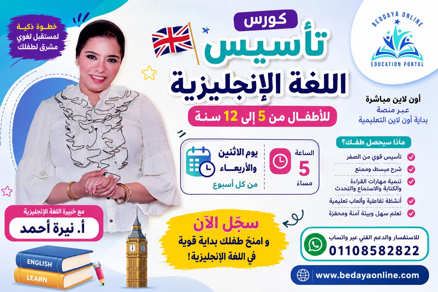 دورة تأسيس لغة إنجليزيه