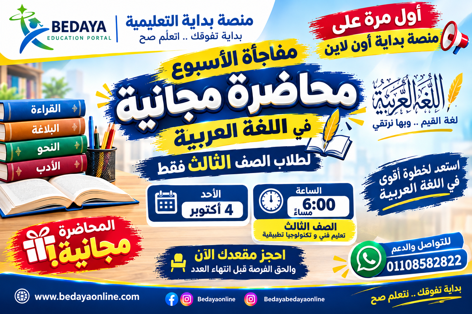 محاضرة اللغة العربية